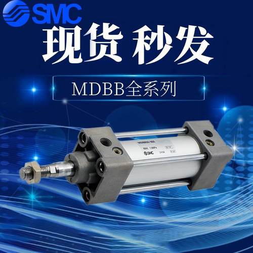 SMC气缸MDBB-MB1B-CP96-CA2B-CQ2B-32-40-50-63-50-63-80-100-1
