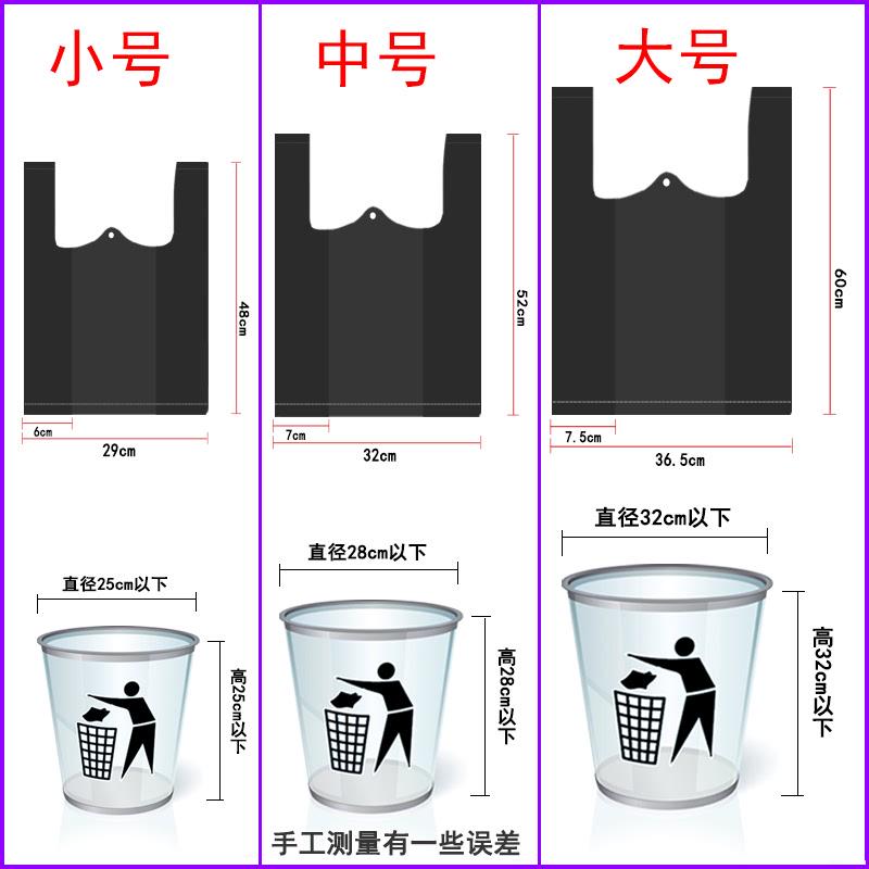 垃圾袋家用一次性加厚中小号分类手提式黑色大号背心塑料湿拉圾