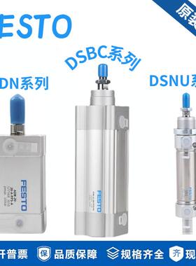 原装FESTO费斯托气缸DSBC-32-40-50-63-80-100-125-PPVA-N3现货