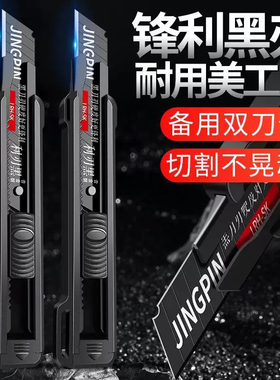 爆款美工刀加厚多功能壁纸刀工业级美工刀快递刀裁纸刀开箱工