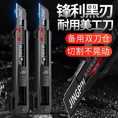 爆款美工刀加厚多功能壁纸刀工业级美工刀快递刀裁纸刀开箱工