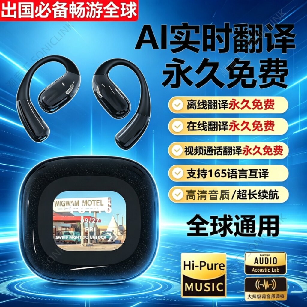 2026新款智能ai翻译耳机多国语言互译实时同声翻译耳机无线耳机