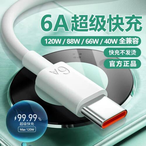 适用华为小米Type-C数据线快充