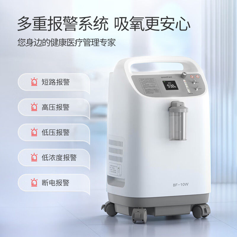 鱼跃医用制氧机8F-10W大流量10L升制氧机带雾化中重度缺氧氧气机
