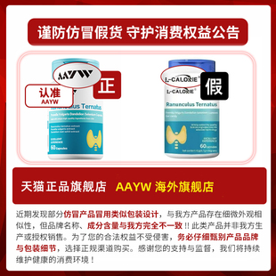 【官方正品】AAYW艾维猫爪草硒夏枯草蒲公英硒片双0号硬胶囊呵护