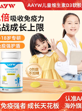 活动链接 AAYW用户回馈链接儿童