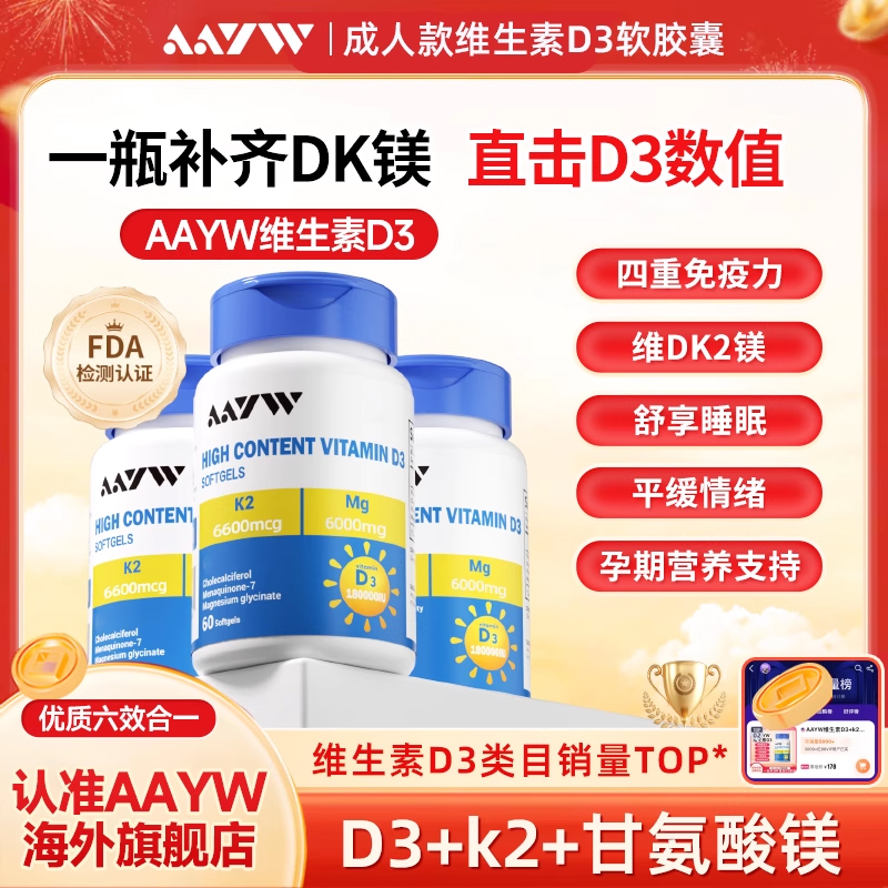 活动链接AAYW用户回馈链接成人单瓶