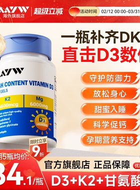 AAYW维生素D3+k2+镁三合一亦维爱优艾维维生素D3000iu孕妇成人d3