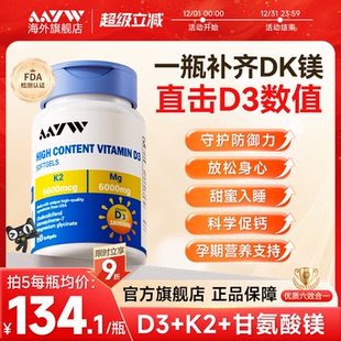 AAYW维生素D3+k2+镁三合一亦维爱优艾维维生素D3000iu孕妇成人d3