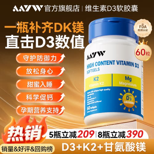 提升VD值，四重免疫力，精准促钙吸收
