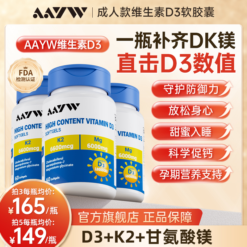 提升VD值，四重免疫力，精准促钙吸收