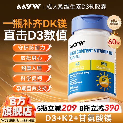 提升VD值，四重免疫力，精准促钙吸收