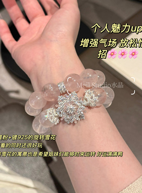MeilStudio 时来运转 冰透莫粉+旋转锆石雪花魔盒天然粉水晶手串