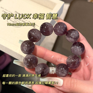 上 MeilStudio 九紫离火 浓郁紫兔毛 岸天然紫水晶手串 巨峰葡萄