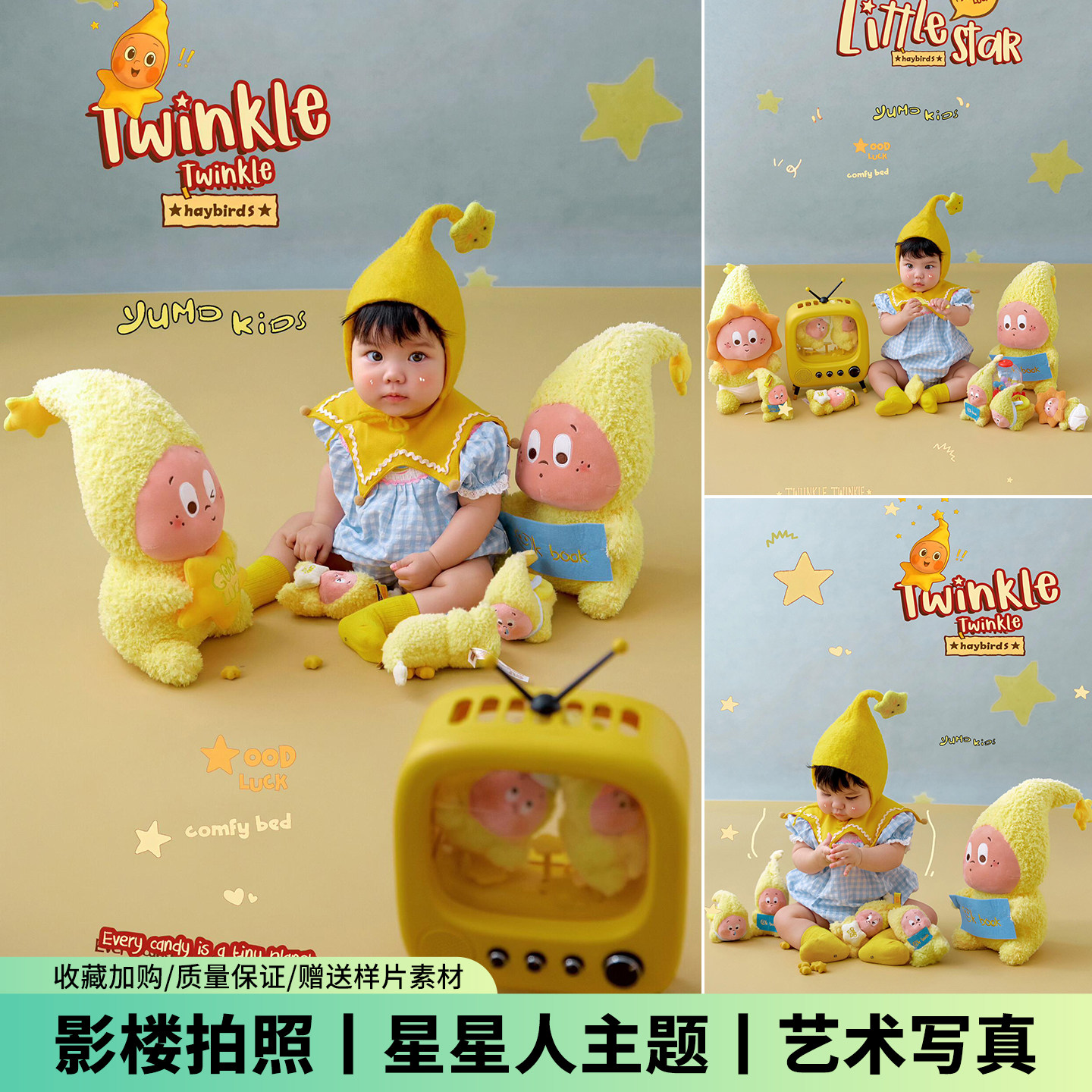 儿童摄影服饰黄色星星人帽子卡通主题宝宝周岁照影楼拍摄道具写真