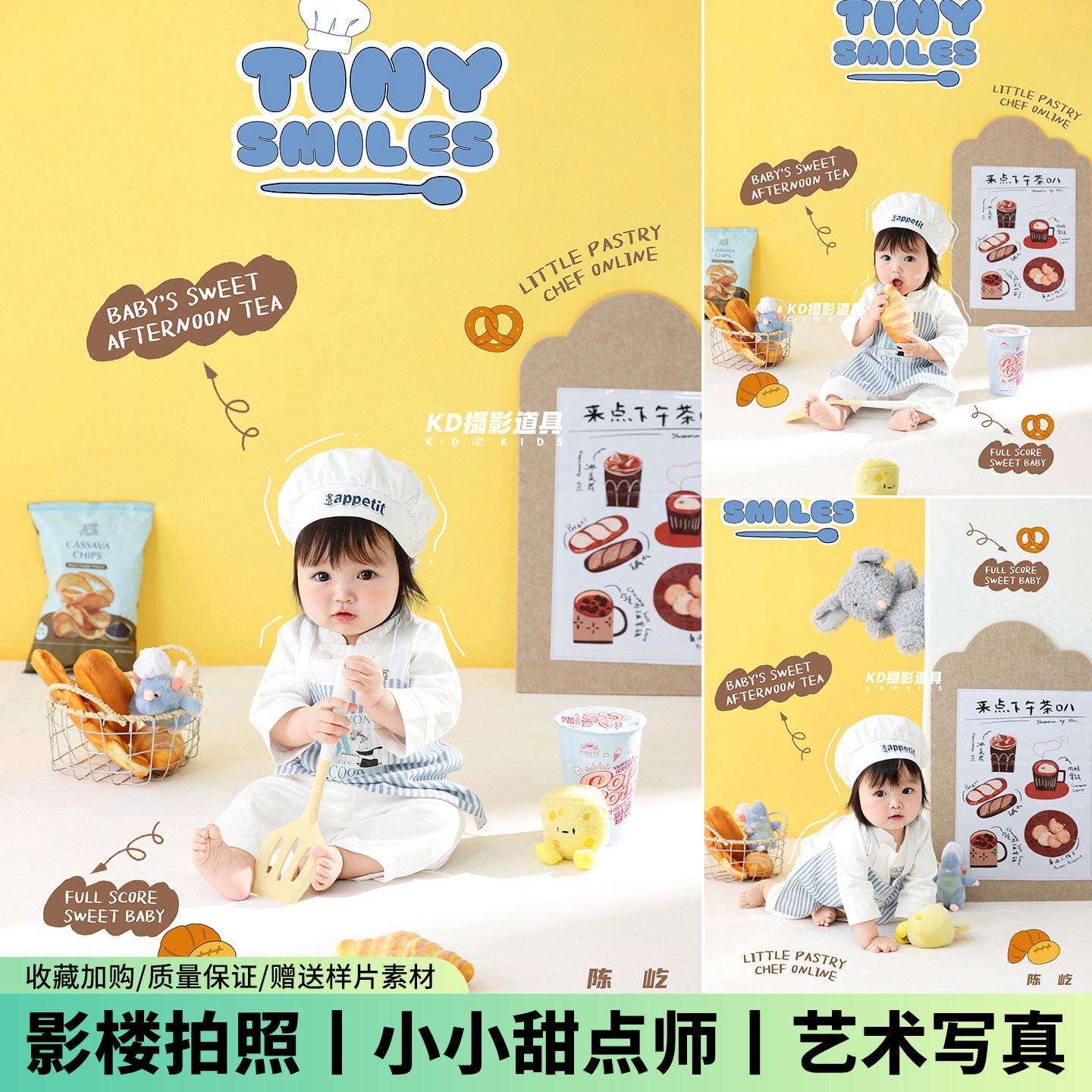 儿童摄影服饰宝宝百天照小小甜点师主题料理厨师影楼拍摄道具写真