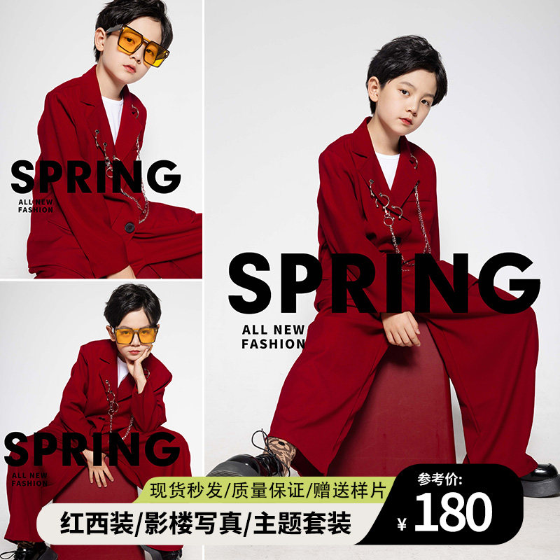 儿童摄影服装男童时尚潮童红色西装演出服走秀影楼拍照艺术写真照