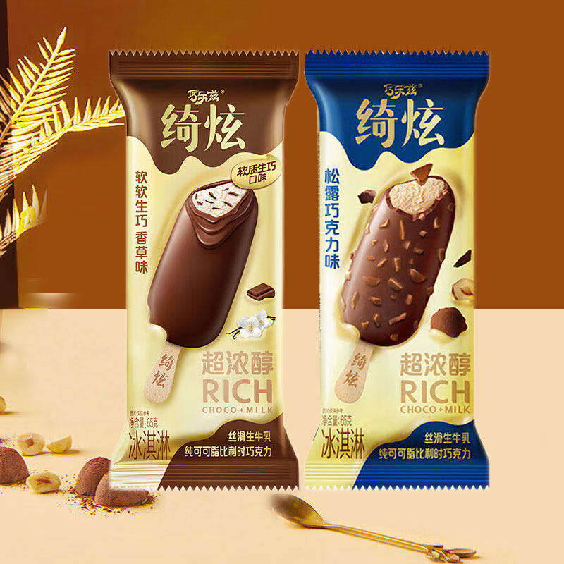 15支伊利巧乐兹绮炫冰淇淋松露黑巧克力味雪糕生牛乳冷饮冰激凌