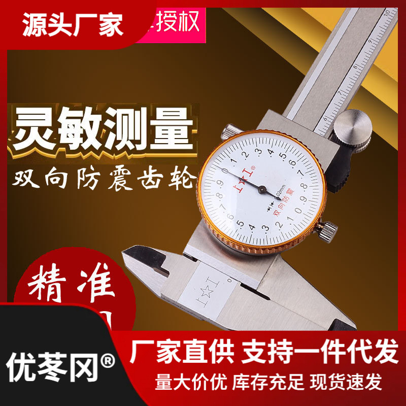 极速上工不锈钢带表卡尺0-150mm高精度J游标卡尺广陆迷你代表卡尺