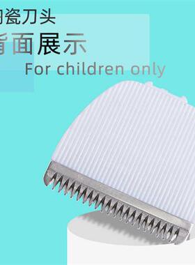 极速适用 贝贝鸭 SY-C10G wC10F C10K 理髲器 电推剪 陶瓷刀头