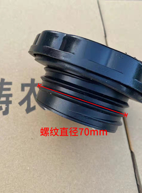 极速泰山时风兖州福田n东风常发拖拉机40 404 504油箱盖塑料丝扣
