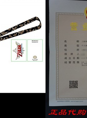 极速Nintendo The Legend of Zelda RevGersible Keychain Lanyar