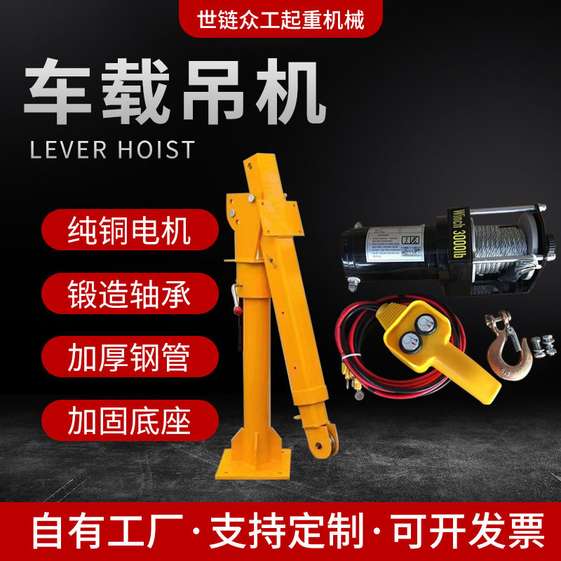 极速车载吊机电动绞盘m4000磅货车卸车吊机1吨0.5吨液压折叠车载,农用物资,园林移栽起吊网,淘宝优惠券,粉丝福利购,淘宝优惠卷