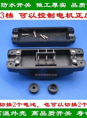 极速JR-617k防水翘板开关六脚三档电机正反转切换2个电源电器双切