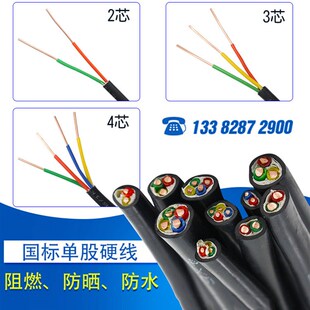 极速YJV电缆线2 3m 4 5芯1.5 2.5 4 6平方国标户外铜芯护套电缆电