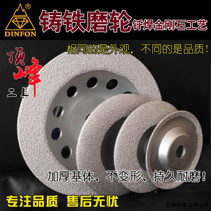 极速钎焊金刚石铸铁打磨轮 w铸铁件修整砂轮 粗砂碗形磨片碟Z形磨