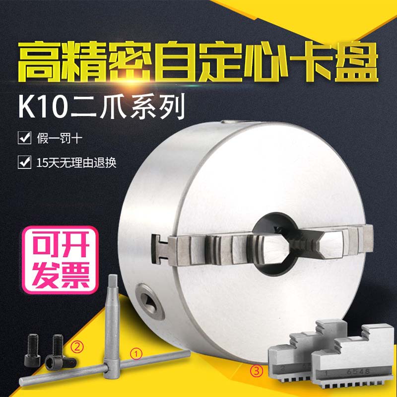 极速2爪卡盘机床附件卡盘K10 1v00 D125 160 200 250 320