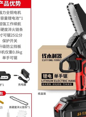 极速电据切割锯树锯木头家用小型手持锯柴充电式电锯户.外锯木伐