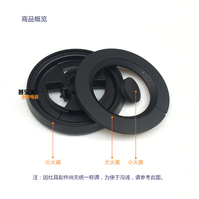 极速适用欧c意Q600G万和JZY/T-C3L06X火盖分火器燃气灶配件分气盘