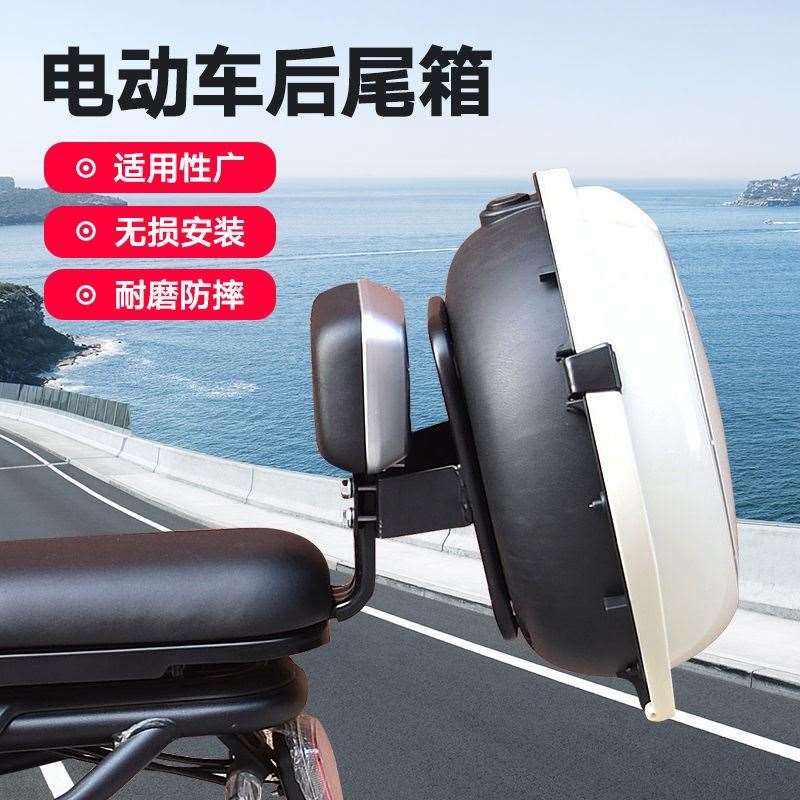 极速电瓶车后备箱尾箱q通用大容量踏板摩托车电动车后座置物箱储