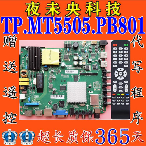 极速原装TP.MT5505.PB801 / PD811 TP.MS608.PQ82 P83 三合一智能