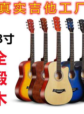 极速Guitare Beginner Guitar 38 inch Acoustic Guitar Beginner