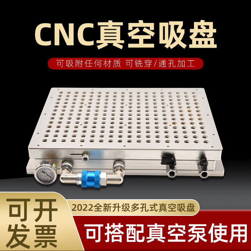 极速cnc多g点式真空吸盘工业加工强力吸附铜铝板不锈钢非标加工平