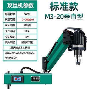 极速2021攻a牙数控m台式 小x型手持钻孔摇臂设备攻丝机气动摩擦轮