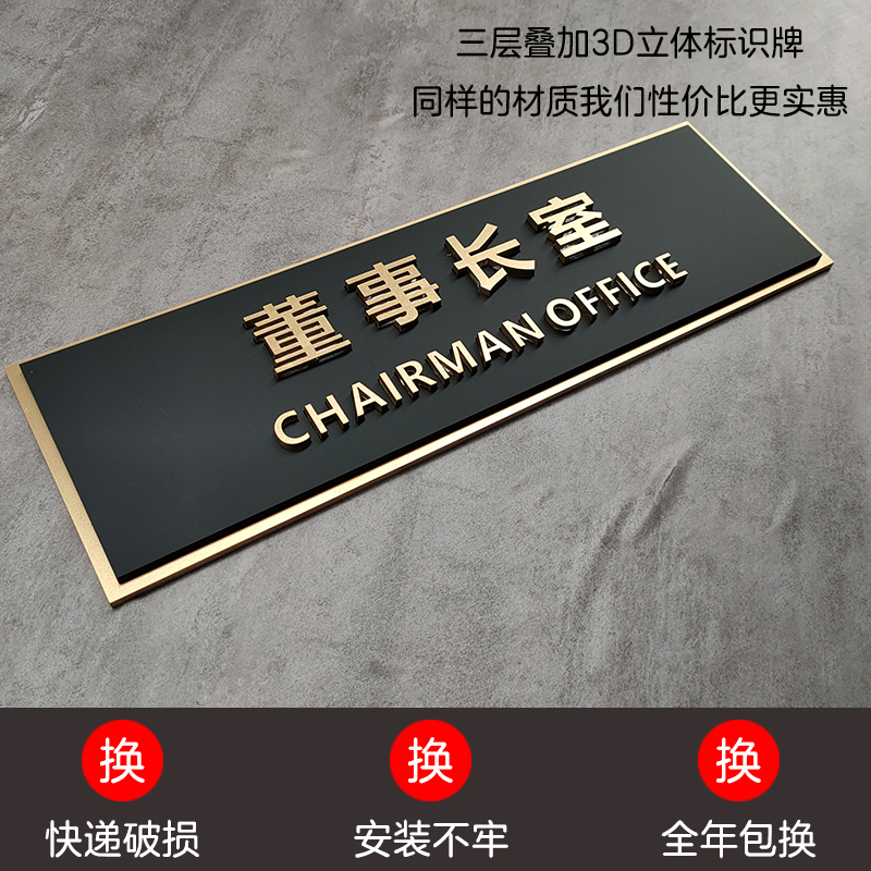 极速总经理室公司会议室办u公室门牌定制指示牌标识牌门牌贴标牌