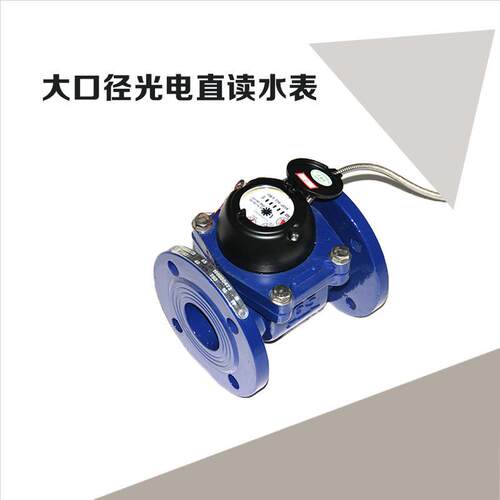 新品被动光电直读h水表485远传阀控水表M-BUS协议645188协议无