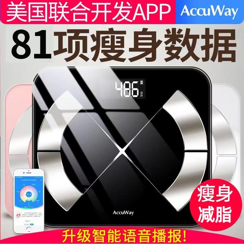 极速多锐爱康唯智能蓝牙体脂称电子体重秤家用人体U充电女称重秤