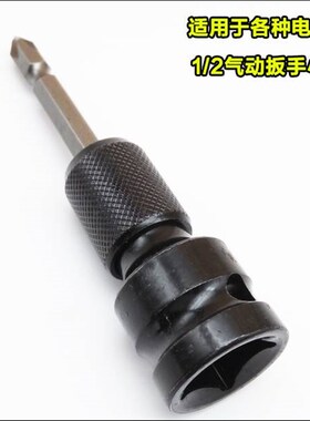 极速电动扳手配件大全通r配东成大艺电动扳手套筒转换头转换接头