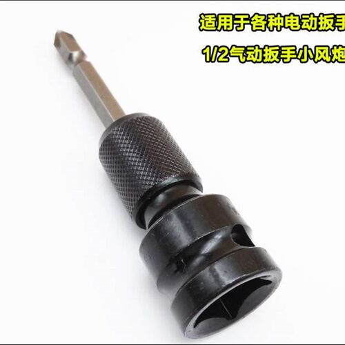 极速电动扳手配件大全通r配东成大艺电动扳手套筒转换头转换接头