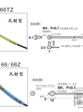 极速进口纤c芯FU-35FA/35FZ/6F/7F/66/66Z/66TZ/光纤感测器光纤监