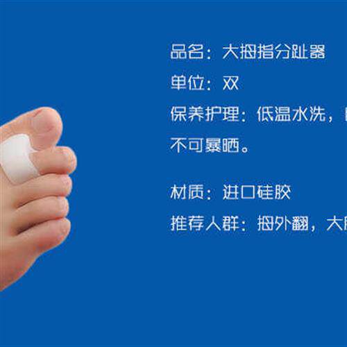 极速拇外翻矫g正器日夜用可穿鞋护理套大脚骨大拇指脚趾矫正器重