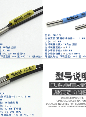 极速厂家进口d芯FU-4F/4FZ/48/48U/49U/FU-o5F/5FZ光纤感测器KEYE