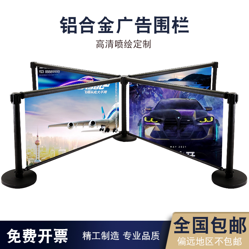 极速一米线栏杆活动护栏影u院赛场隔离带户外安全排队定制移动广