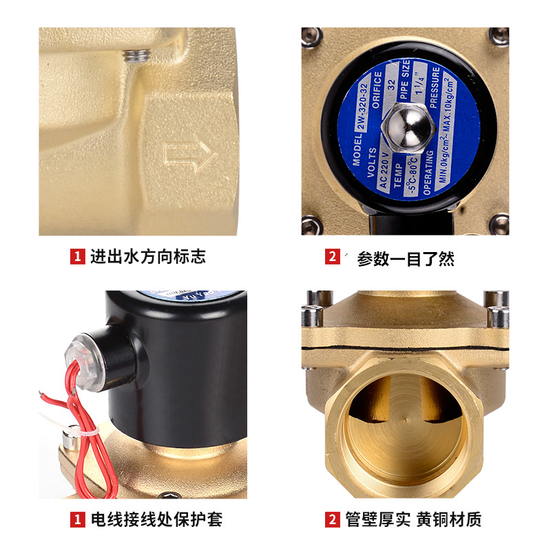 极速常闭2W电磁i阀水阀220V 24V 12V水开关阀气阀电磁水阀2分4分6