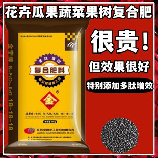 极速含腐殖酸氮磷钾三元复合肥花卉瓜果蔬菜N农用种菜果树通用型