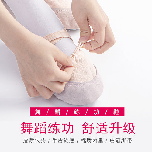 新品成人舞蹈鞋幼儿童女软底练y功男民族中国形体猫爪跳舞女童芭